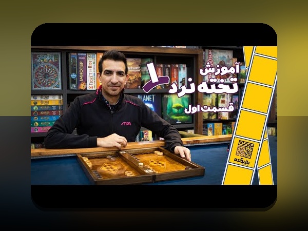 آشنایی با بهترین بازی تخته نرد فارسروید؛ راهنمای کامل برای علاقهمندان شرط بندی آنلاین
