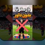 نقش VAR در نتایج ورزشی: درک ساده از تاثیر فناوری بازبینی ویدیویی در فوتبال و سایر رشته‌ها